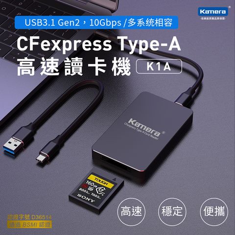 Kamera 佳美能 CFexpress Type-A 低延遲 高速傳輸讀卡機 K1A 記憶卡讀卡機 記憶卡拷貝 Type-C Type-A 記憶卡