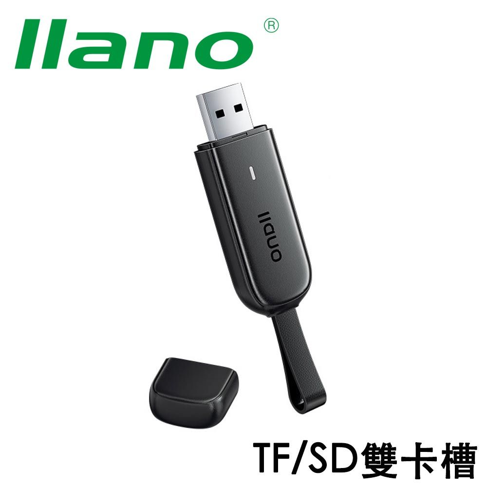 llano 綠巨能   TF/SD雙卡槽 高速傳輸 多功能讀卡器 二合一