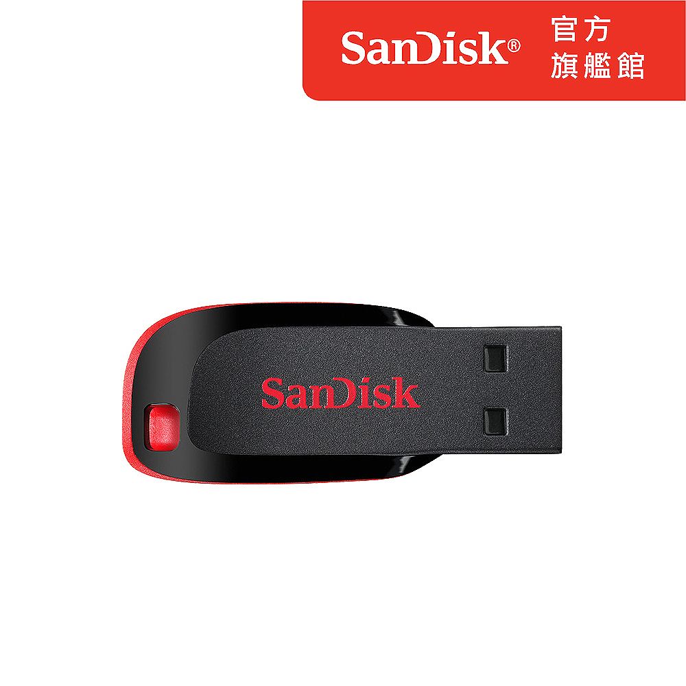 SanDisk 晟碟  Cruzer Blade CZ50 USB 隨身碟 32GB (公司貨)