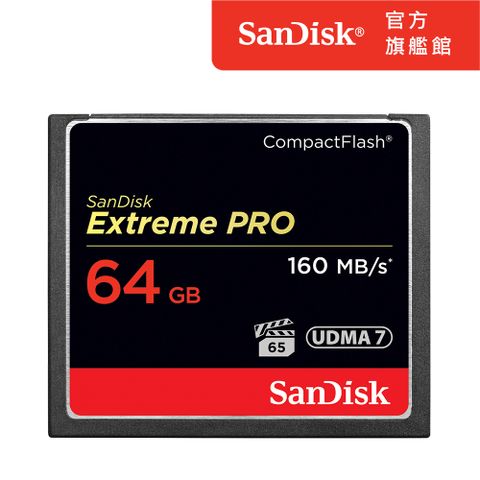 極致高速160MB/sSanDisk Extreme Pro CF 64GB 記憶卡 160MB/S (公司貨)
