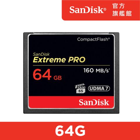 SanDisk 晟碟 Extreme Pro CF 64GB 記憶卡 160MB/S (公司貨)