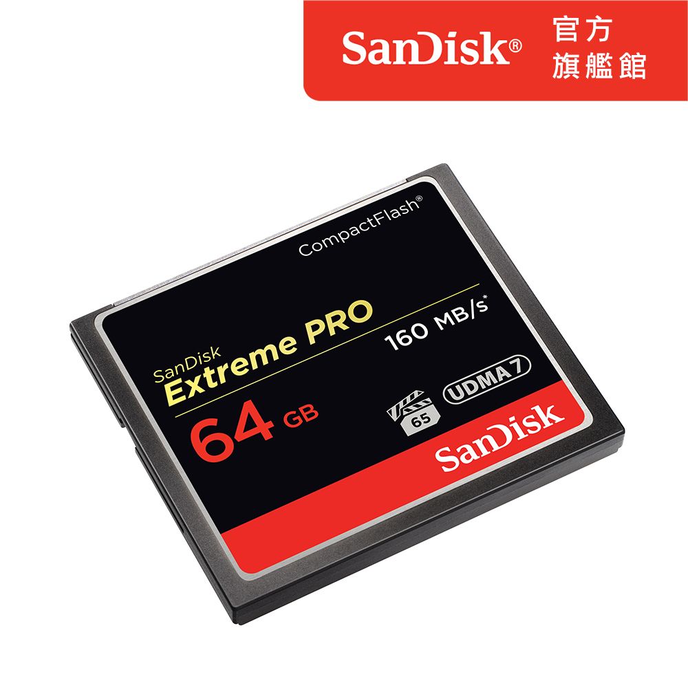 SanDisk 晟碟   Extreme Pro CF 64GB 記憶卡 160MB/S (公司貨)