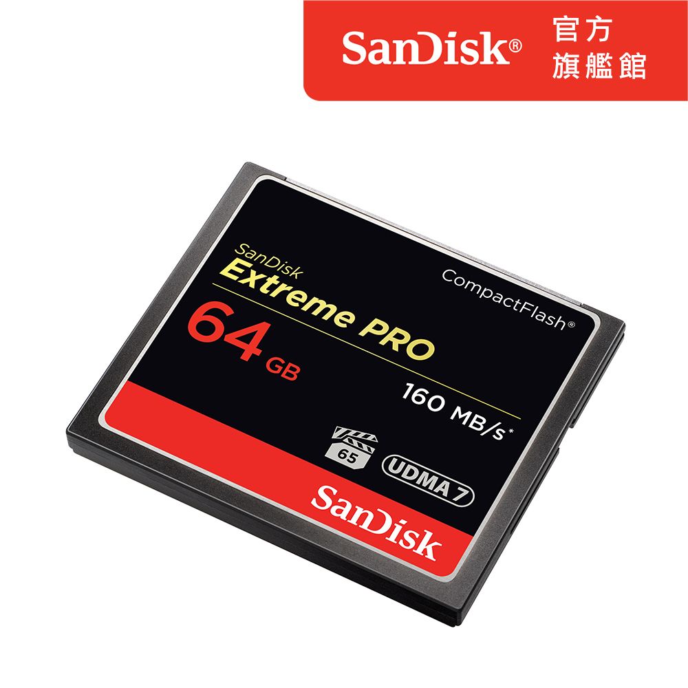 SanDisk 晟碟   Extreme Pro CF 64GB 記憶卡 160MB/S (公司貨)