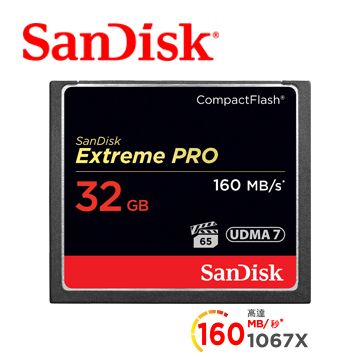 極致高速每秒 160MB!!SanDisk Extreme Pro CF 32GB 記憶卡 160MB/S (公司貨)