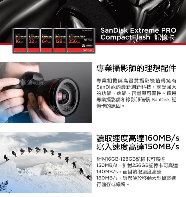 SanDisk Extreme Pro CF 32GB 記憶卡160MB/S (公司貨) - PChome 24h購物