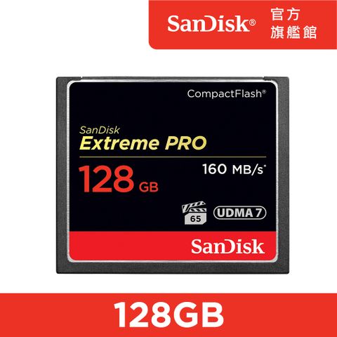 SanDisk 晟碟 Extreme Pro CF 128GB 記憶卡 160MB/S (公司貨)