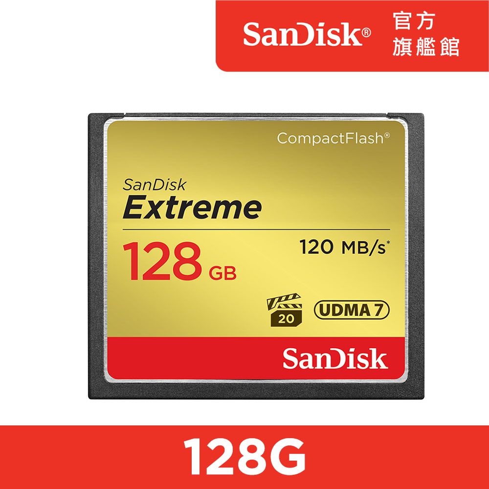 SanDisk 晟碟  Extreme CompactFlash 記憶卡128GB (公司貨)