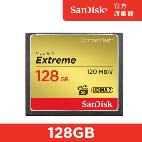 SanDisk Extreme CF 128GB 記憶卡 120MB/S 公司貨