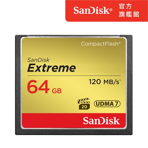 SanDisk Extreme CompactFlash 記憶卡64GB (公司貨)