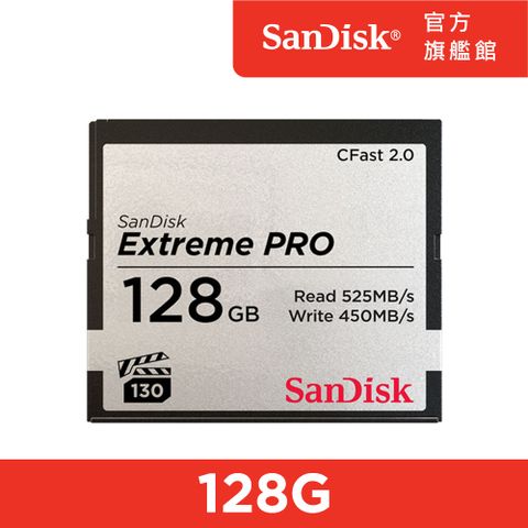 SanDisk 晟碟 Extreme PRO CFast 2.0 記憶卡128GB(公司貨)