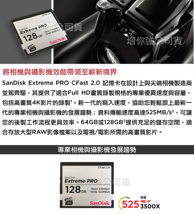 SanDisk】Extreme PRO CFast 2.0 記憶卡128GB(公司貨)－小樹購