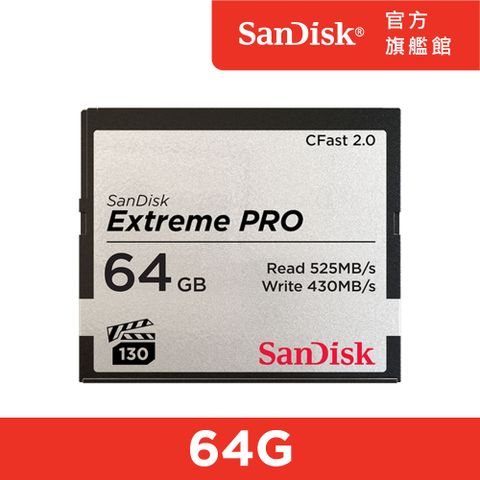 SanDisk 晟碟 Extreme PRO CFast 2.0 記憶卡64GB(公司貨)