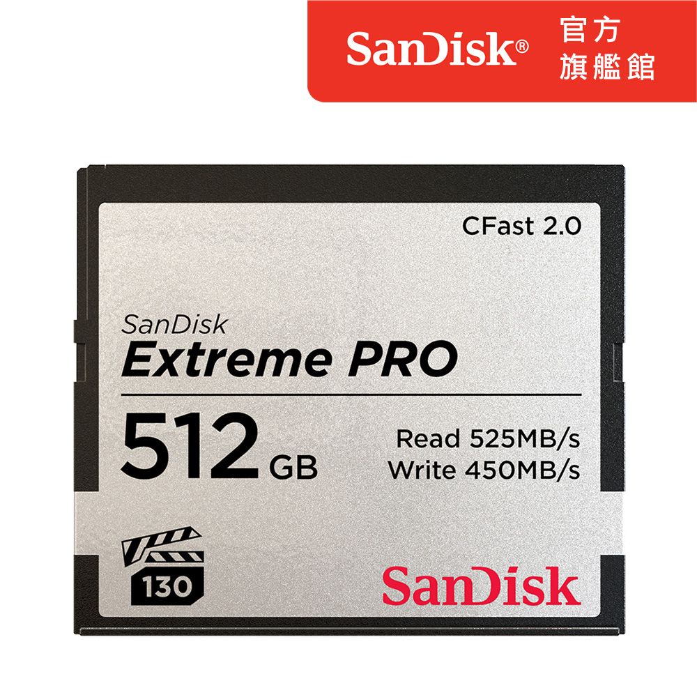 SanDisk Extreme PRO CFast 2.0 512GB 記憶卡525MB/S (公司貨