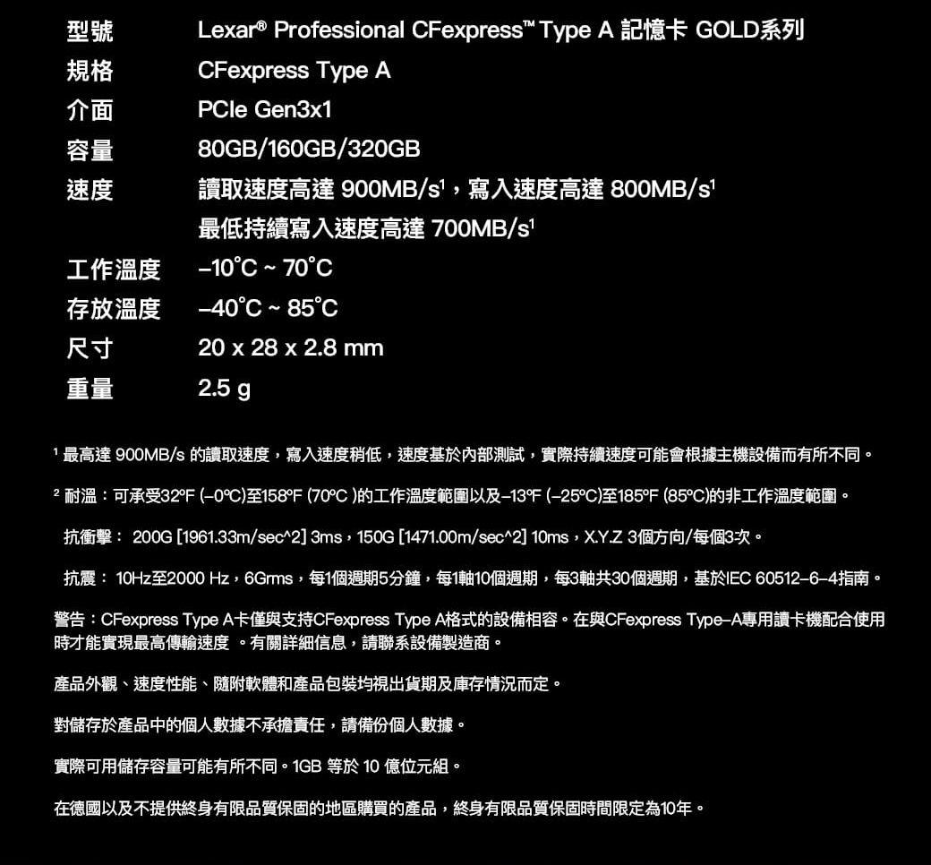 Lexar Professional Cfexpress Type A Card Gold Series 80GB記憶卡