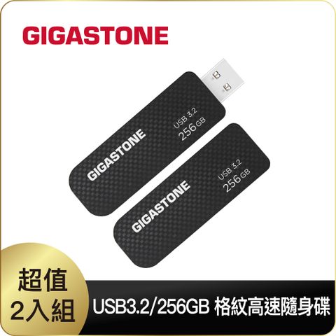 Gigastone 立達 【2入組】 UD-3201 256G USB3.0格紋碟