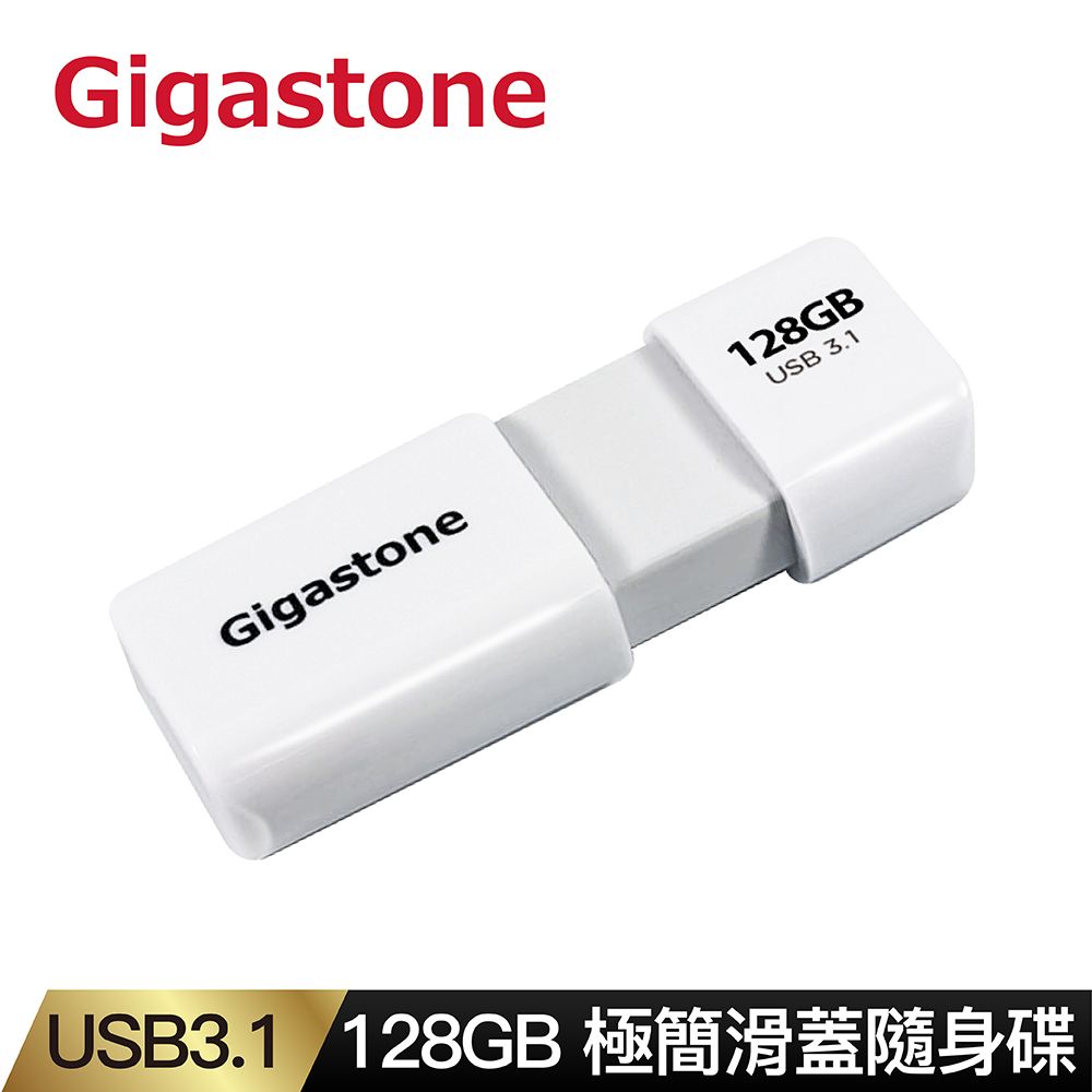 Gigastone 立達 【2入組】 UD-3202白 128GB USB3.1 極簡滑蓋隨身碟