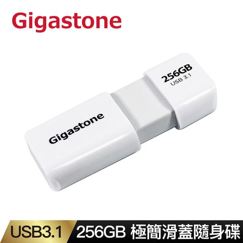 Gigastone 立達 【2入組】 UD-3202白 256GB USB3.1 極簡滑蓋隨身碟