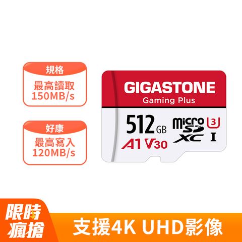 Gigastone 立達 Gaming Plus microSDXC UHS-Ⅰ U3 512GB遊戲專用記憶卡(512G A1 V30)