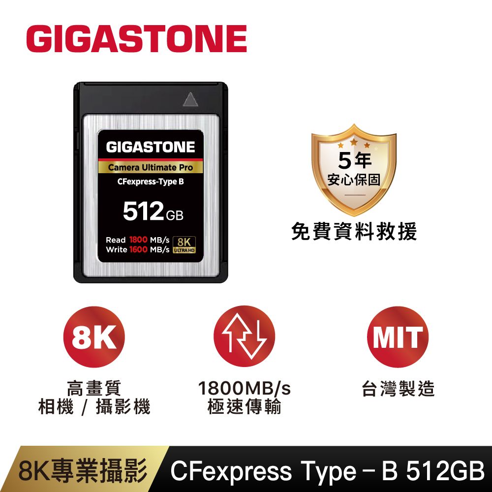 Gigastone 立達  CFexpress Type B 512GB 8K專業攝影極速記憶卡(免費資料救援/高階相機/Canon)