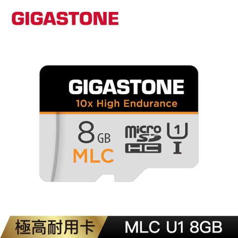 Gigastone 立達 MLC 監控/行車專用10xHigh Endurance microSDHC UHS-I U1 8GB記憶卡(附轉卡)