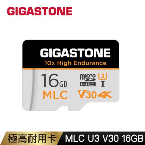 Gigastone 立達 MLC 監控/行車專用10xHigh Endurance microSDHC UHS-I U3 16GB記憶卡(附轉卡)