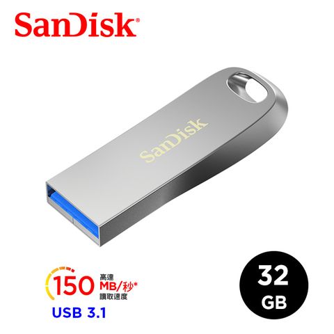 SanDisk 晟碟 Ultra Luxe USB 3.1 隨身碟 32GB