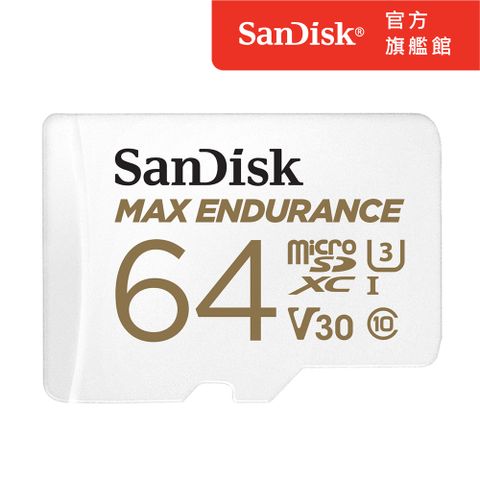 SanDisk 極致耐寫度 microSD 記憶卡 64GB (公司貨)