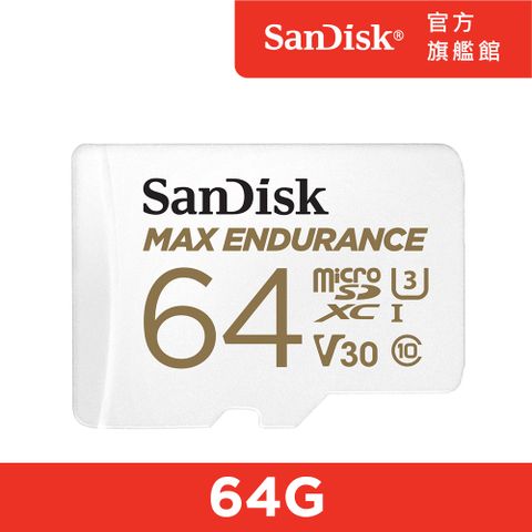 SanDisk Max Endurance microSDXC記憶卡 64GB 公司貨