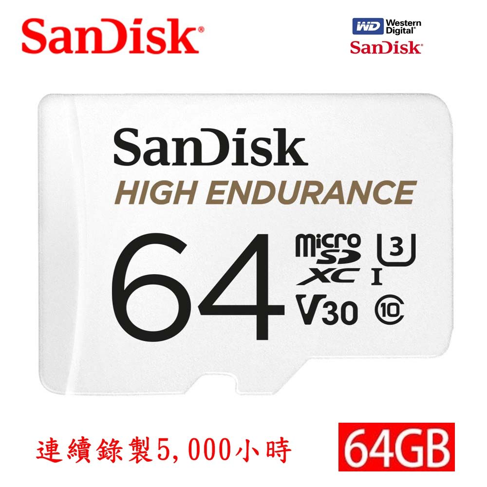 SanDisk 晟碟 64G 家用/行車安全監控紀錄專用 4k U3 記憶卡 附轉卡(連續紀錄5000 小時 原廠2年保固