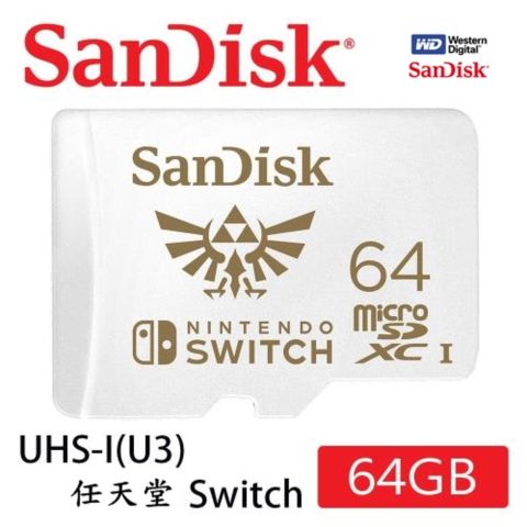 【SanDisk 晟碟】Nintendo Switch專用 microSDXC UHS-I U3 64GB記憶卡