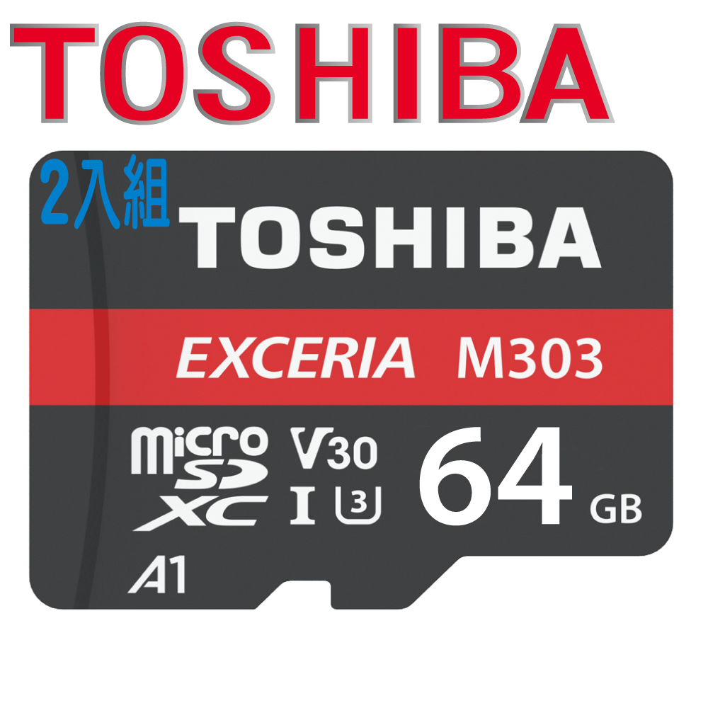 TOSHIBA 東芝  EXCERI M303 MicroSDXC 64GB記憶卡(二入組)