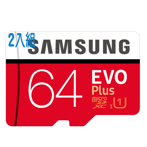 新規100MB！Samsung microSDXC 64G EVO PLUS U1 記憶卡(二入組)