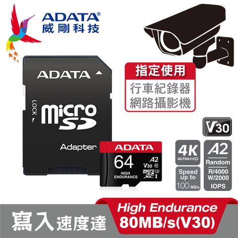 ADATA 威剛 64G High Endurance microSDXC UHS-I U3/V30/A2 100MB/s (監控/攝影)高耐用記憶卡