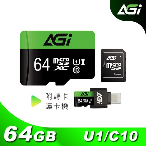 AGI 亞奇雷 microSDXC UHS-I 64G 三合一記憶卡 附 Type C 讀卡機轉卡(Made in Taiwan)