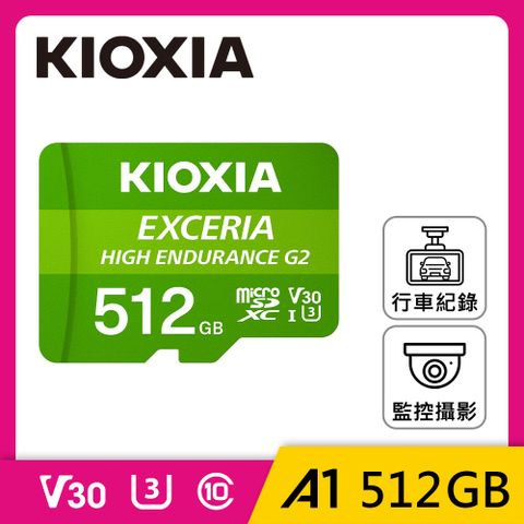 KIOXIA EXCERIA HIGH ENDURANCE G2 Micro SDXC UHS-I (U3/V30/A1) 512GB 記憶卡 (日本製造 / 附轉卡)