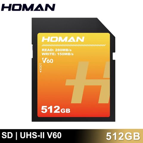 HOMAN SDXC UHS-II V60 512GB 記憶卡 公司貨