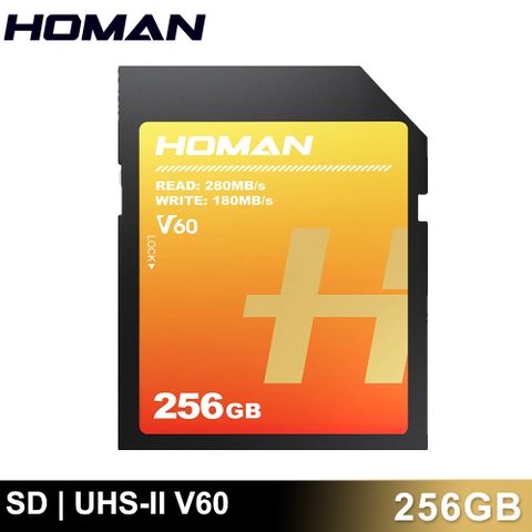 HOMAN SDXC UHS-II V60 256GB 記憶卡 公司貨