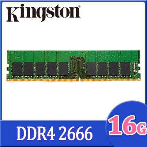 金士頓 16GB 2666MHz DDR4 (ECC) Unbuffered DIMM 伺服器記憶體