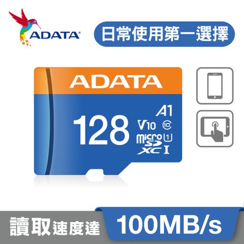 ADATA 威剛 Premier microSDXC UHS-I (A1) 128G記憶卡(附轉卡)-五入組