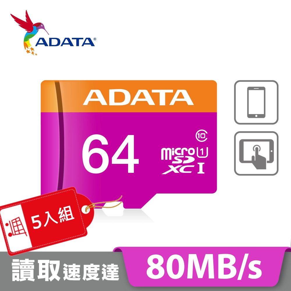 ADATA 威剛   Premier microSDXC UHS-I U1 64G記憶卡(附轉卡)-5入組