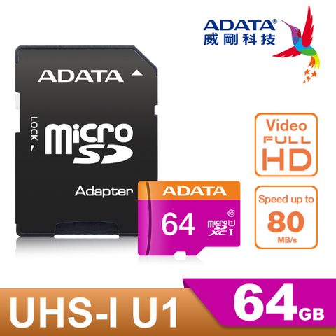 全新改款UHS-I威剛 A-DATA microSDXC Premier UHS-I U1/C10 64GB 記憶卡