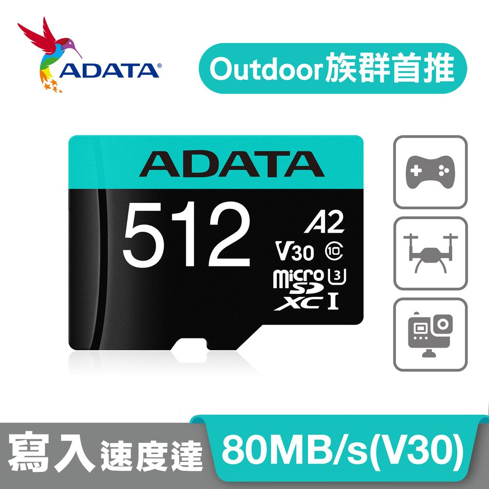 ADATA 威剛  Premier Pro microSDXC UHS-I U3 A2 V30 512G記憶卡(附轉卡)