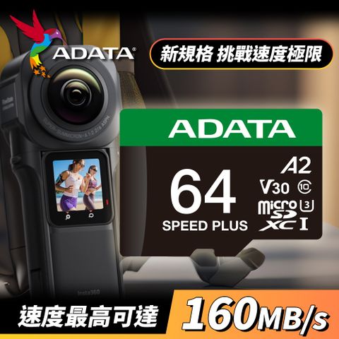 威剛 Speed Plus microSDXC UHS-I U3 A2 V30   64G記憶卡(附轉卡)