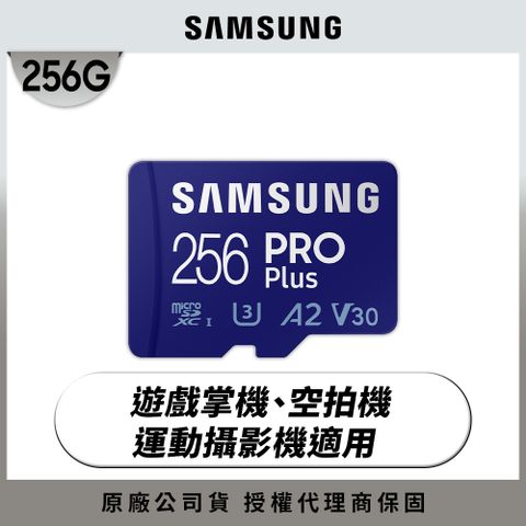 Samsung 三星 8入組 PRO Plus microSDXC UHS-I U3 A2 V30 256GB記憶卡 公司貨 (MB-MD256SA)