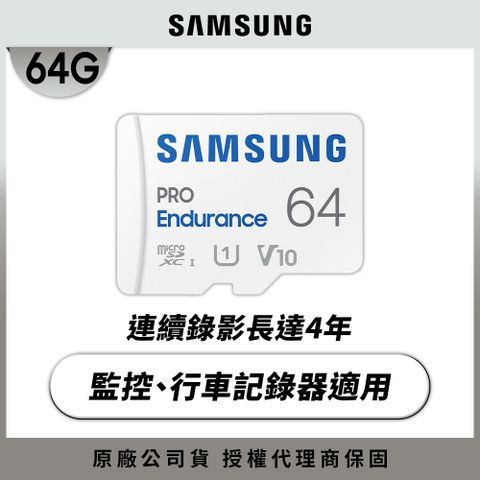 Samsung 三星 PRO Endurance microSDXC UHS-I U1 V10 Class10 64GB 高耐用記憶卡 公司貨