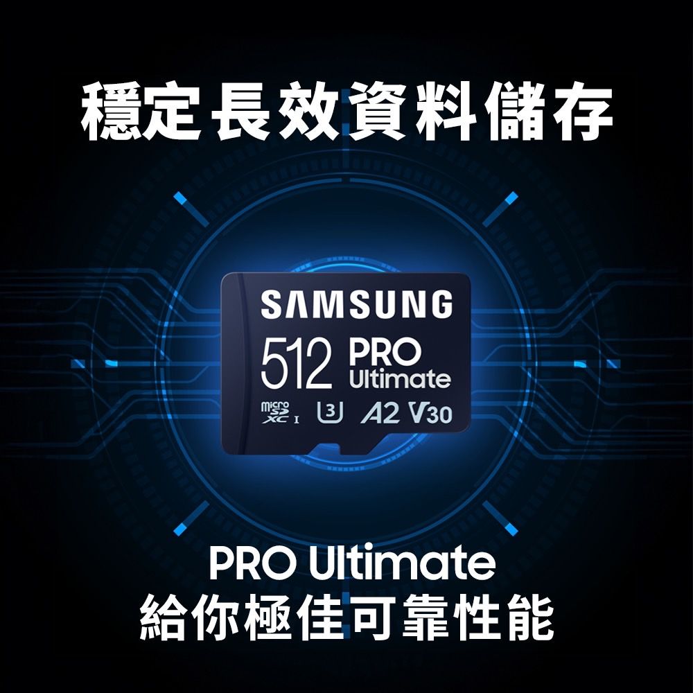 Samsung 三星  PRO Ultimate microSDXC UHS-I U3 A2 V30 512GB記憶卡 公司貨 (MB-MY512SA)