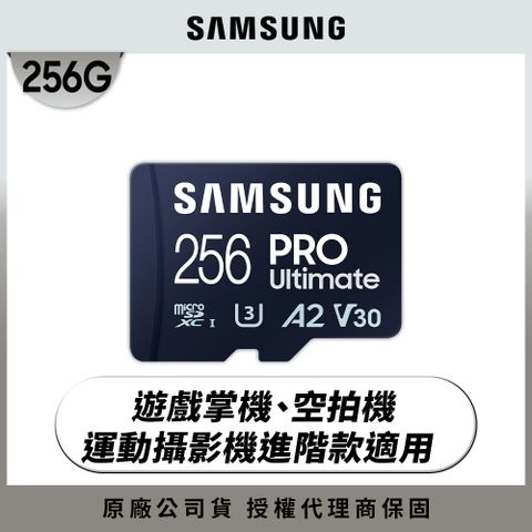 SAMSUNG 三星PRO Ultimate microSDXC UHS-I U3 A2 V30 256GB記憶卡 公司貨 (MB-MY256SA)