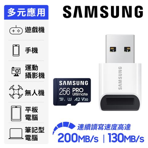 Samsung 三星 PRO Ultimate microSDXC UHS-I U3 A2 V30 256GB記憶卡 含高速讀卡機 公司貨 (MB-MY256SB)