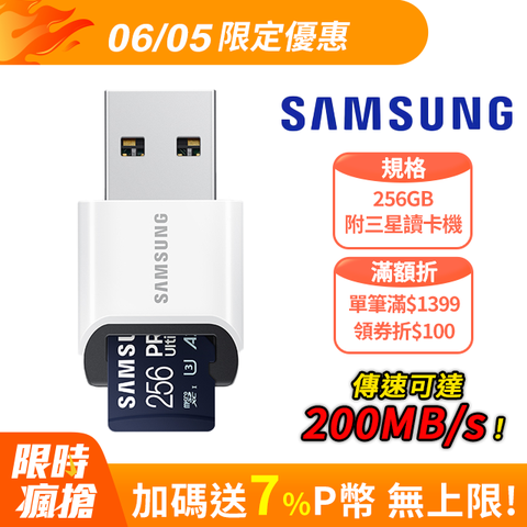 SAMSUNG三星PRO Ultimate microSDXC UHS-I U3 A2 V30 256GB記憶卡 含高速讀卡機 公司貨