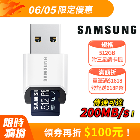 SAMSUNG三星PRO Ultimate microSDXC UHS-I U3 A2 V30 512GB記憶卡 含高速讀卡機 公司貨